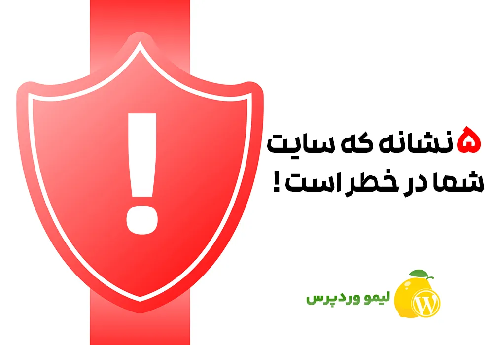 امنیت سایت با وردفنس