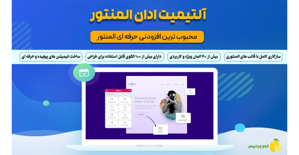 افزونه آلتیمیت ادان