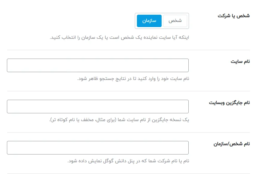 سئوی محلی با Rank Math