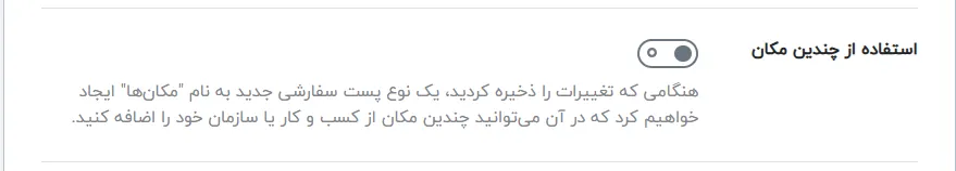 Local SEO در وردپرس