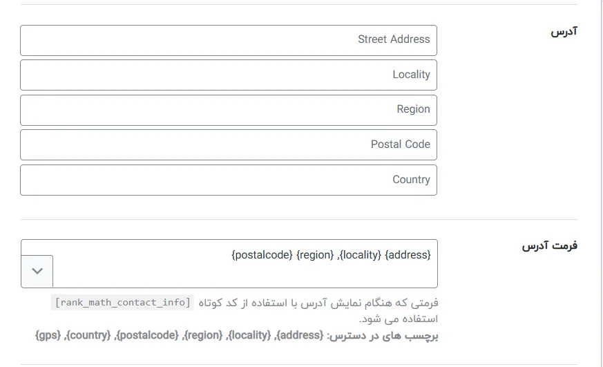 Local SEO در وردپرس